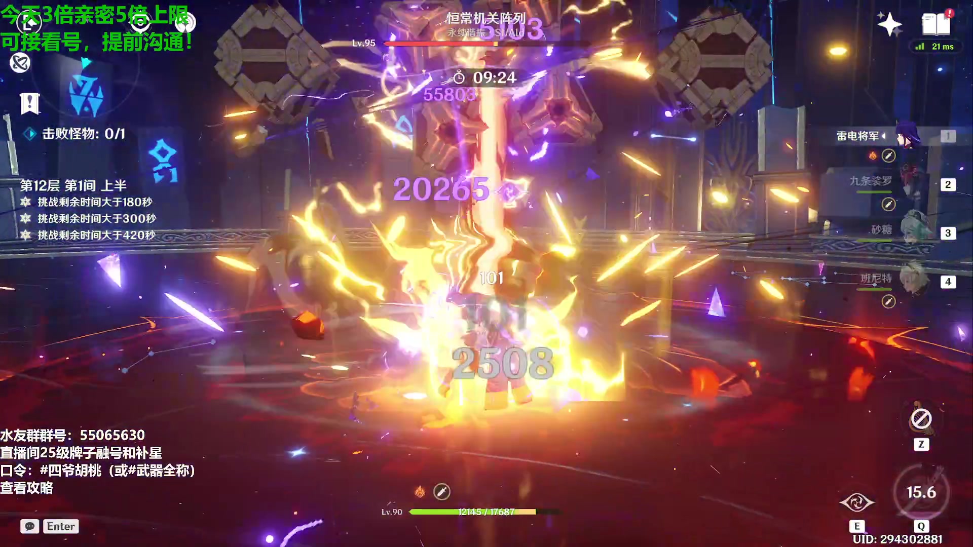 【2024-01-29 14点场】原神龙四爷：479079，开开心心来，疯疯癫癫走！