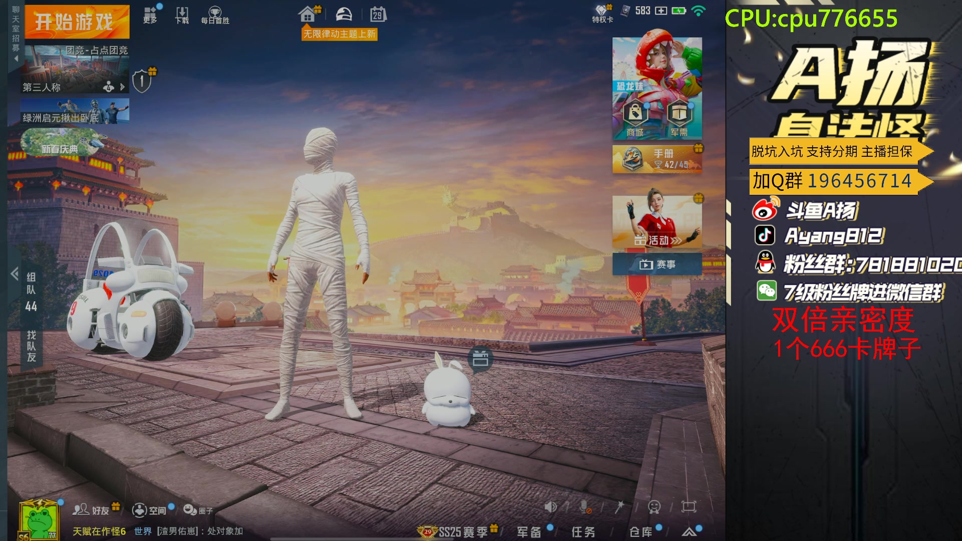 【2024-01-29 18点场】A扬丷：斗鱼最强的男人！