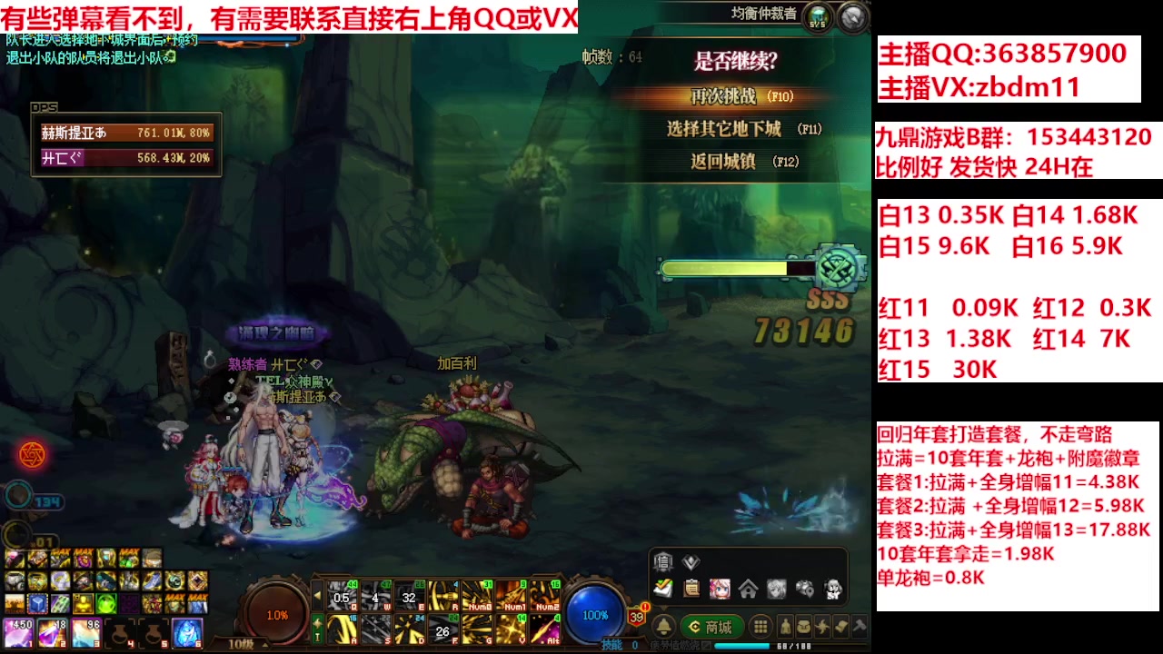 【2024-01-29 14点场】主播东门：强化增幅12 13 14 15