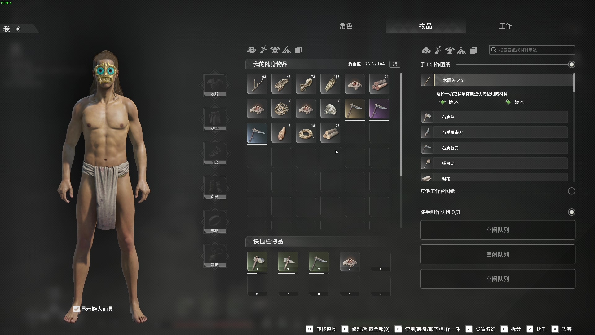 【2024-01-29 01点场】主播杰克曼：游戏名：王权与自由