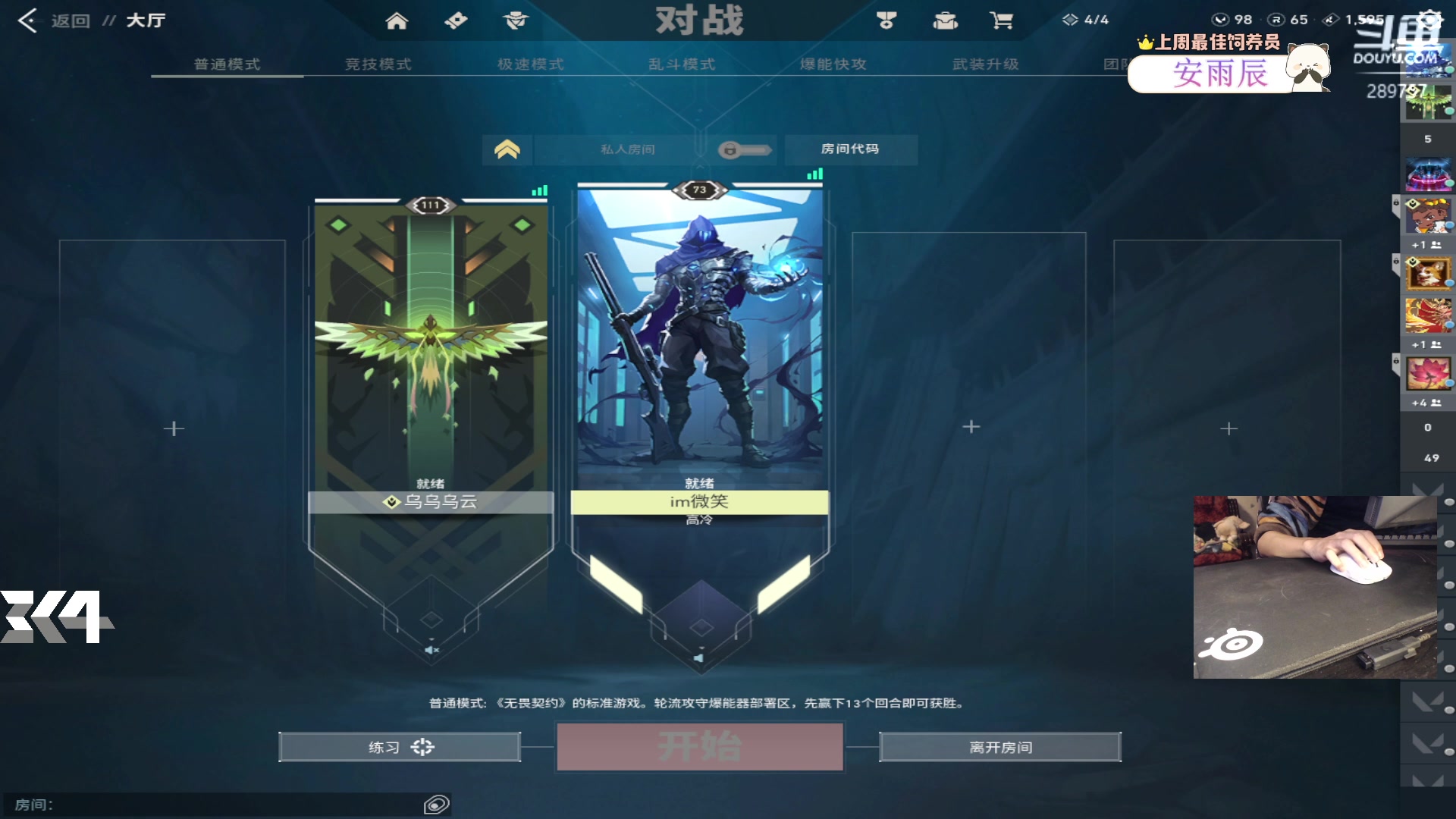 【2024-01-28 21点场】刘俊豪adc：【非常互娱】我在289757 很想你!!