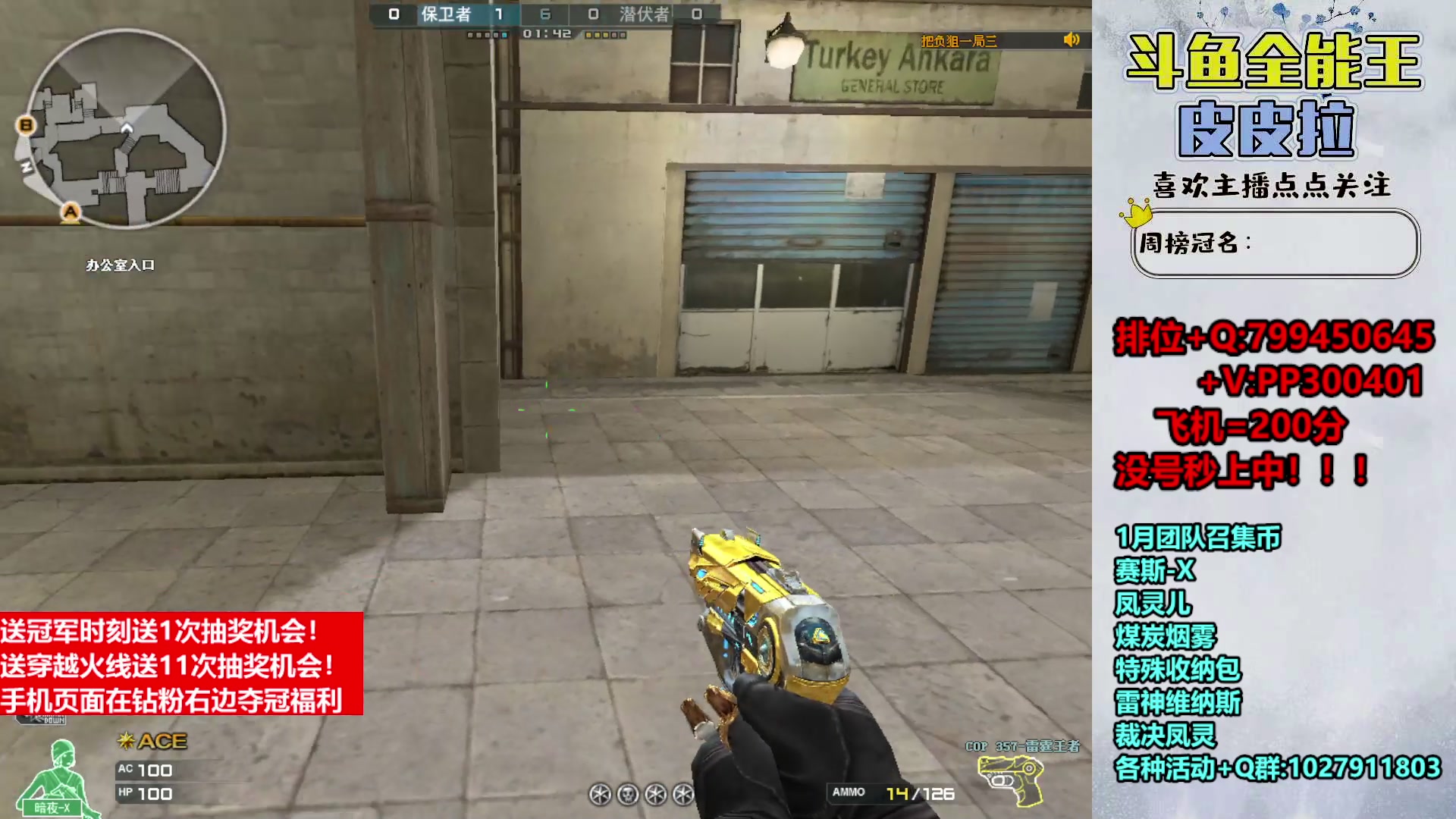 【2024-01-28 23点场】皮皮拉3004O1：拉哥:斗鱼QBZ荣耀来了！！！