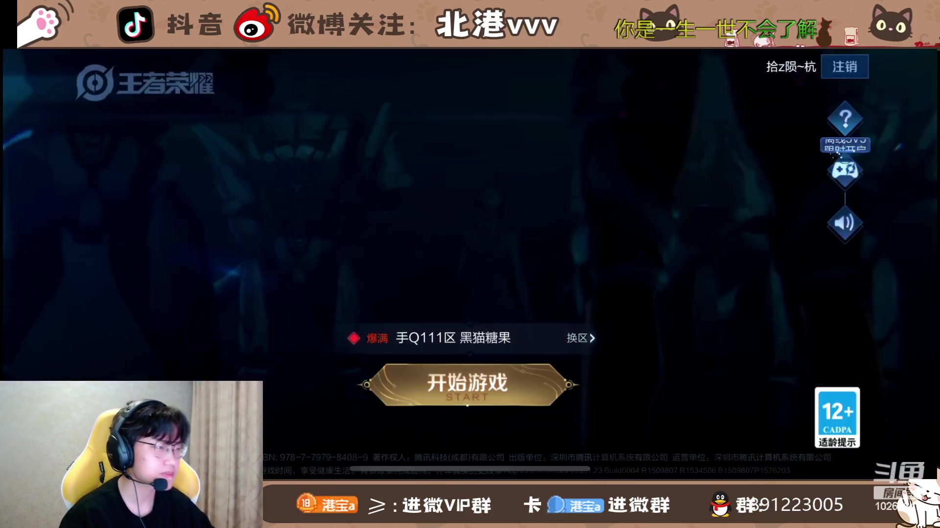 【2024-1-28 0点场】北港ovo:晚上好！！ 10267847