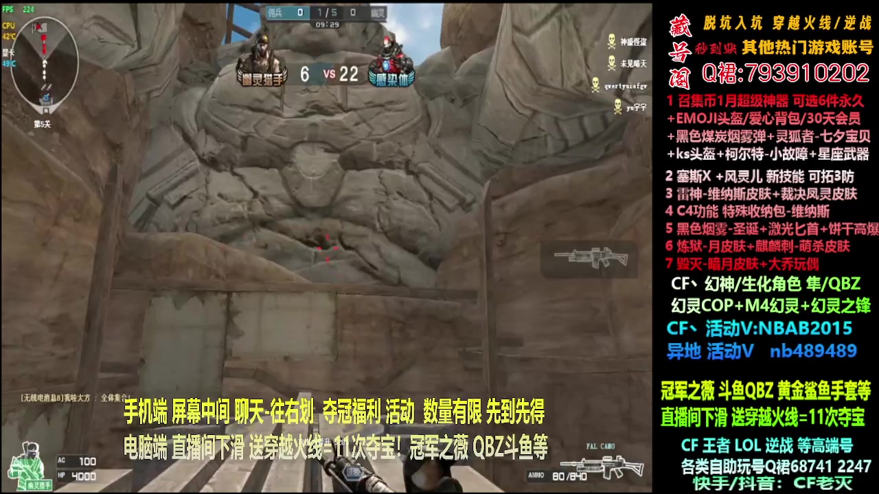 【2024-01-29 03点场】渝万丶灭尸：全新斗鱼皮肤QBZ/幻神/隼/