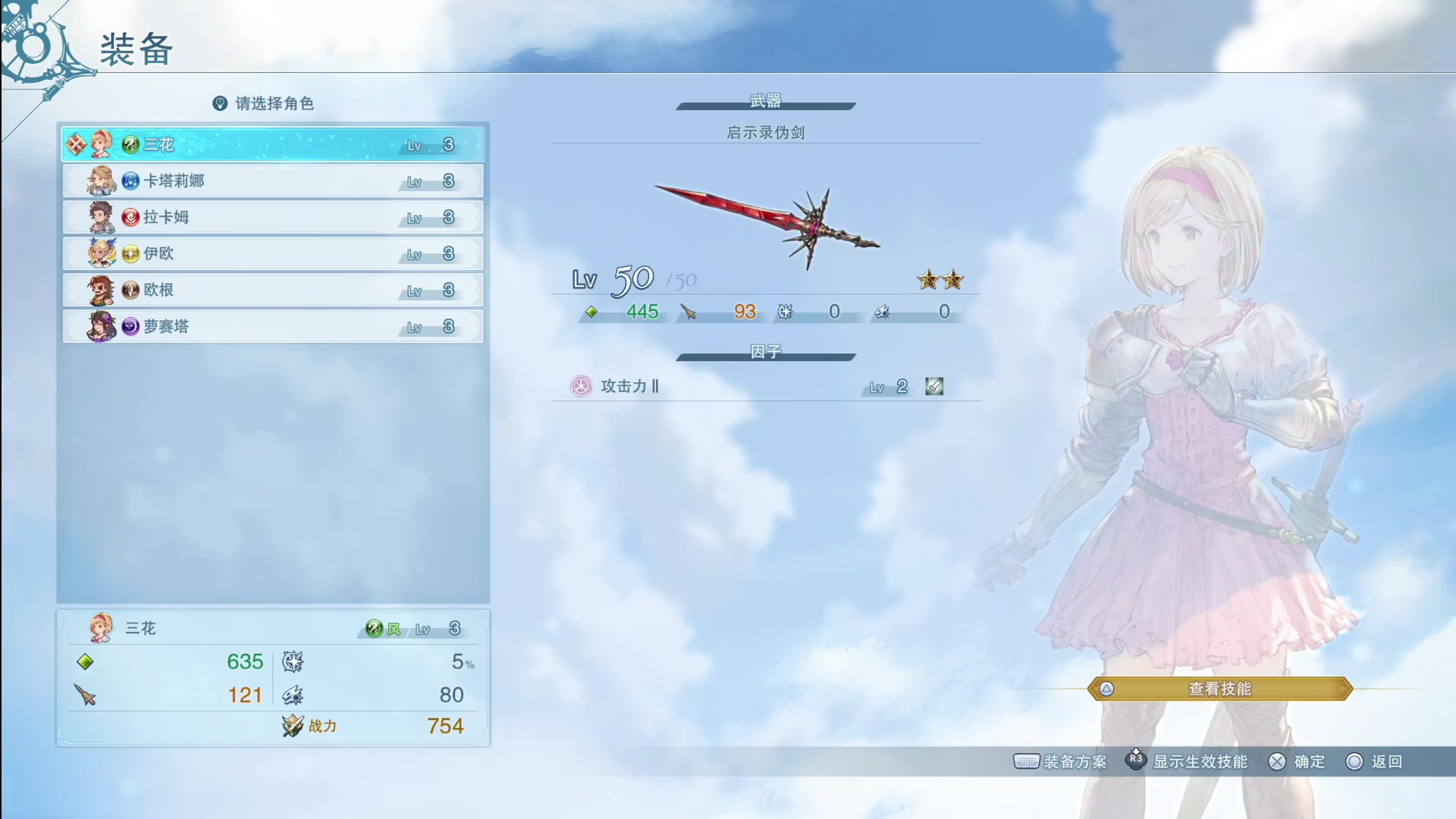 【2024-01-29 00点场】猫叔灬灬：【猫叔】24点碧蓝幻想relink首播~