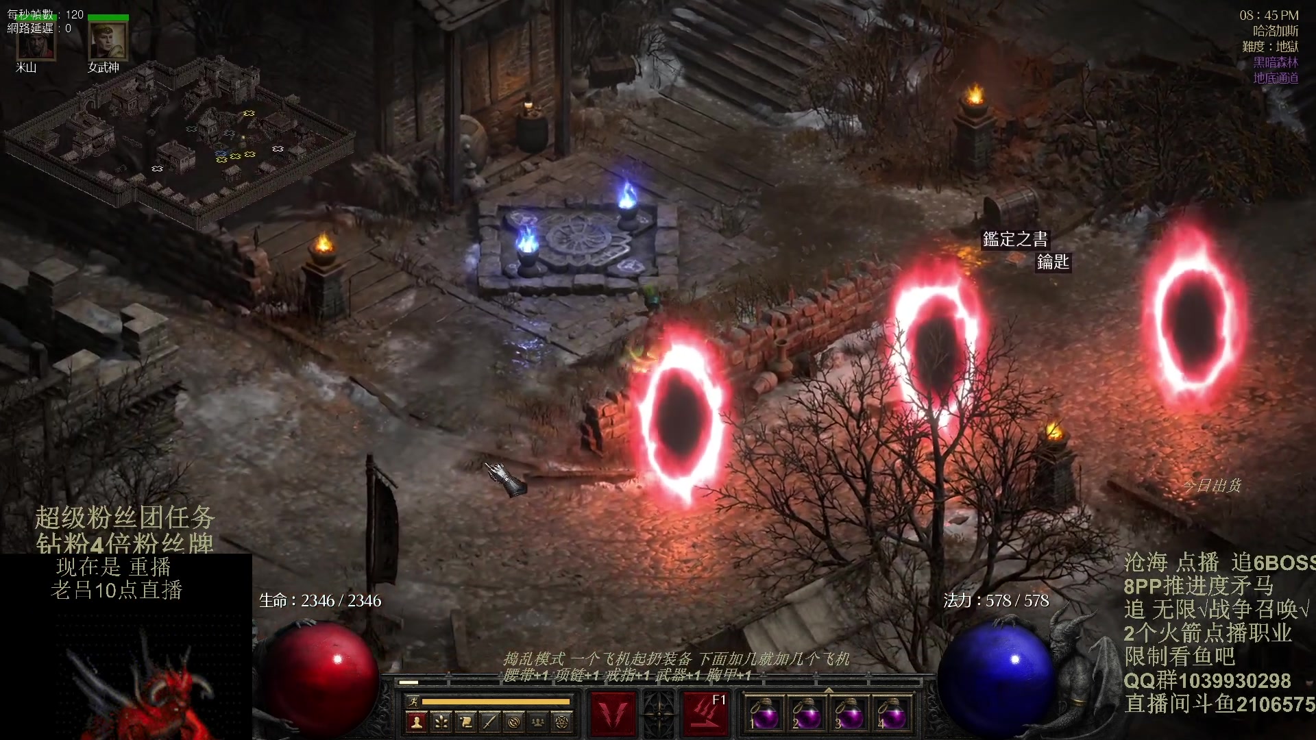 【2024-01-29 02点场】英雄吕布：暗黑2重制版 防御骑士 禁体能 双倍粉丝