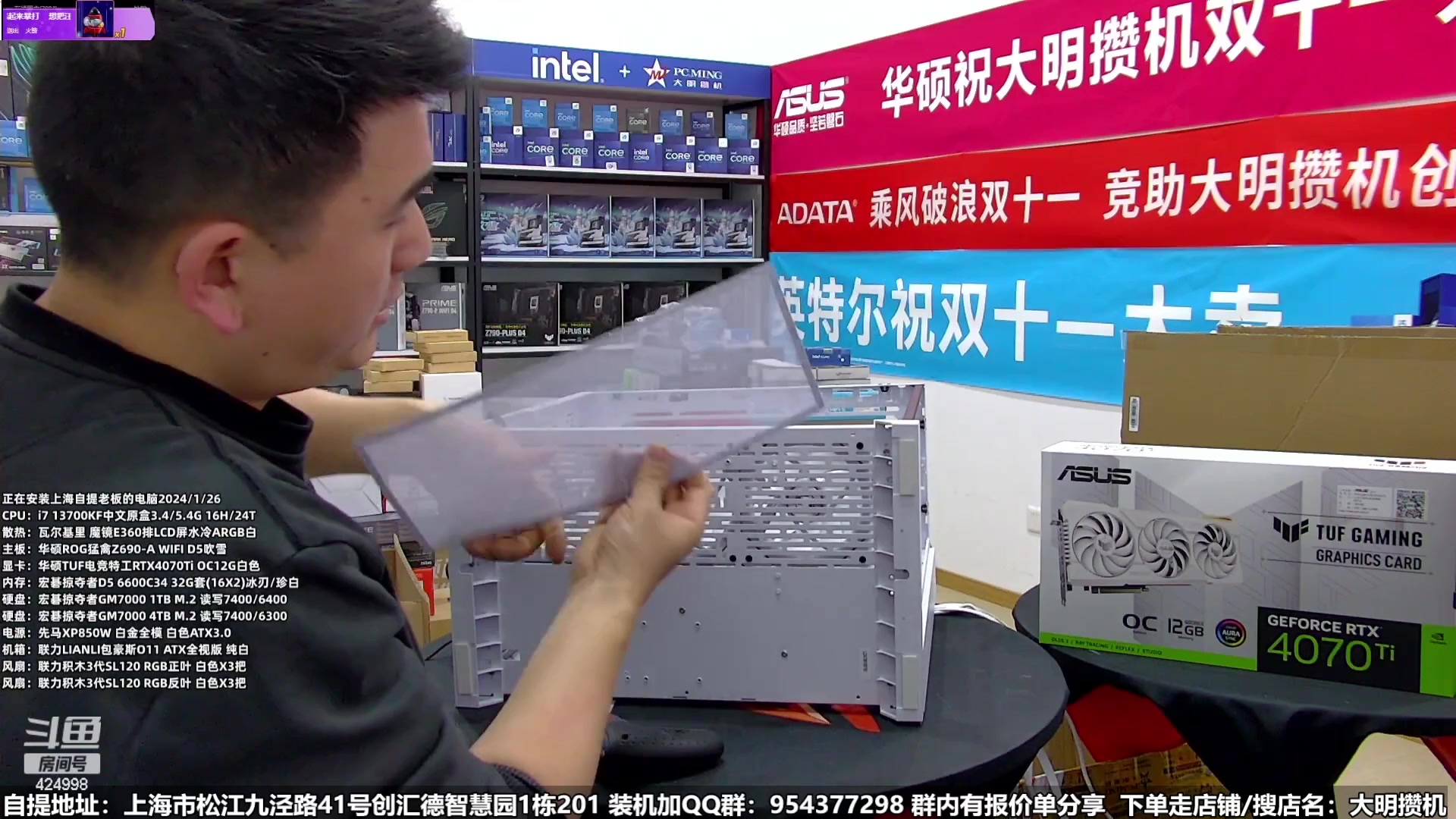 【2024-01-29 21点场】上海大明海：【大明攒机】千元王炸12600K