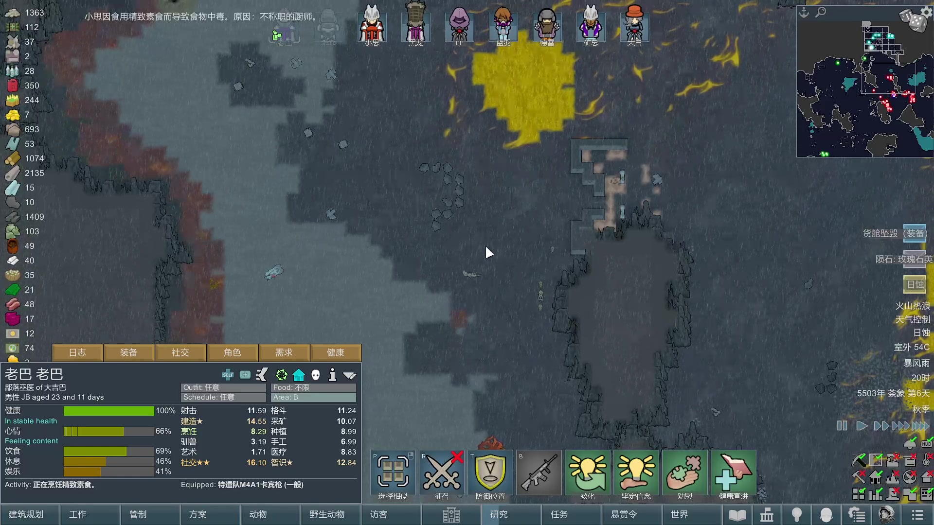 【2024-01-29 20点场】巴格拉斯：热爱生活，走进巴叔