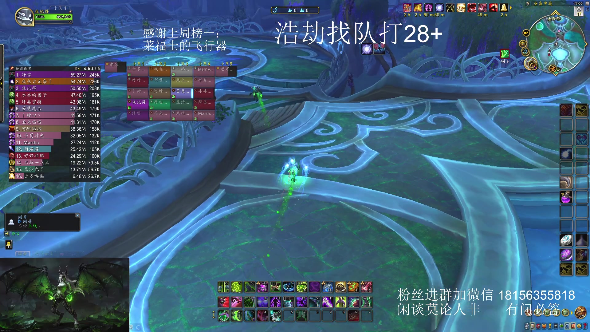 【2024-01-27 14点场】许言0407：许老板：恶魔猎手团本大秘境