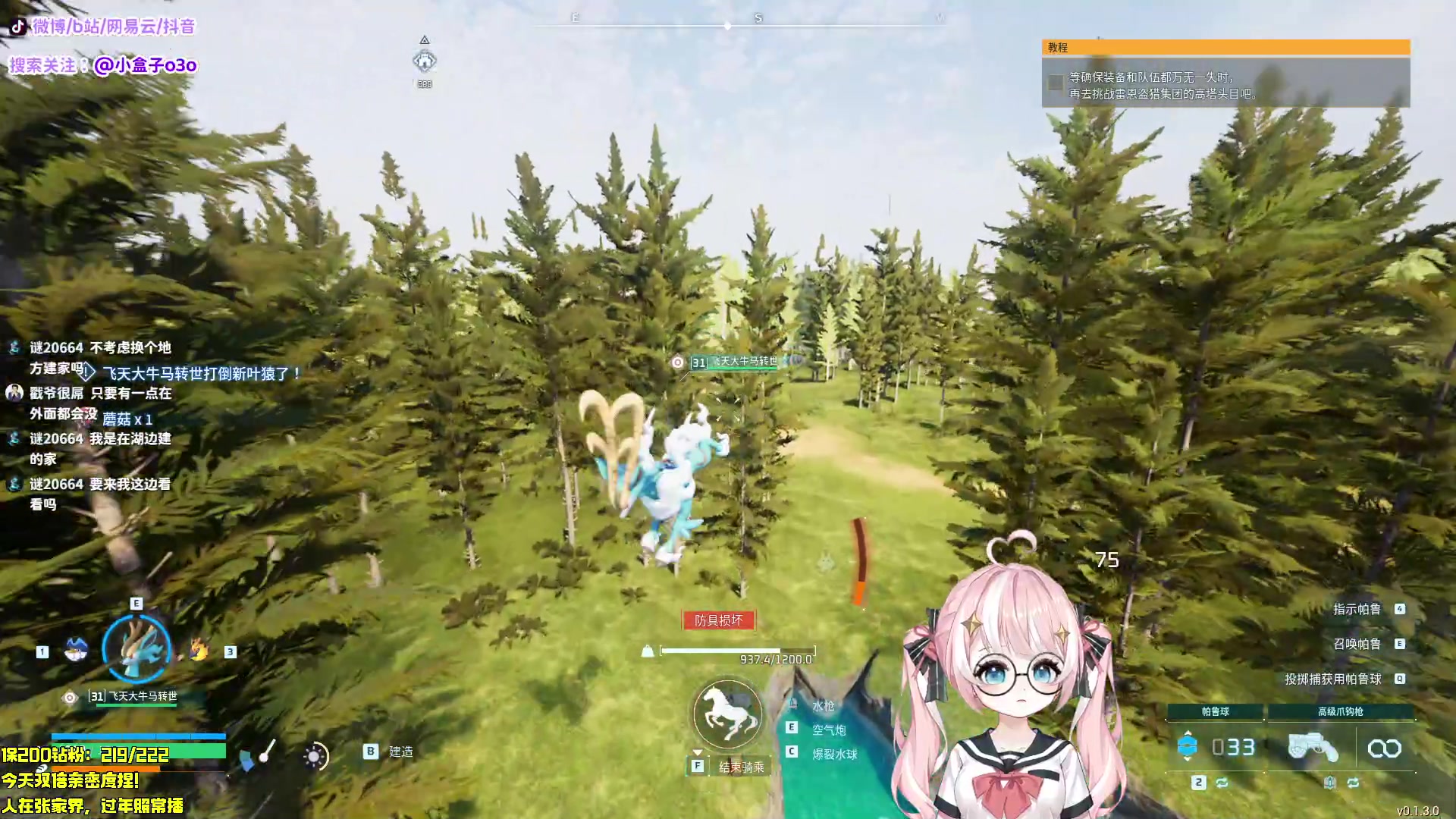 【2024-01-29 01点场】小盒子o3o：回村里直播的女主播 day.1