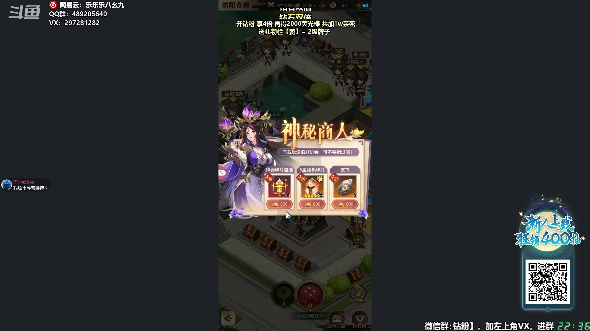 【2024-01-28 21点场】乐乐乐八幺九：双倍亲密，0.1元粉丝牌