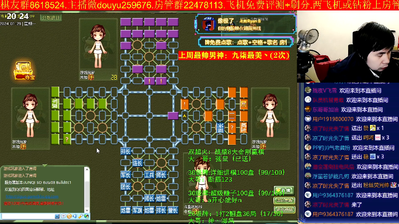 【四国军棋】神机小诸葛的精彩时刻 20240129 20点场