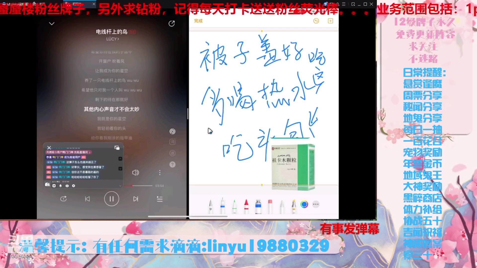 【2024-1-29 0点场】微光你的笑如海市蜃楼:43w勾玉鼠啥业务都会，不懂你就问