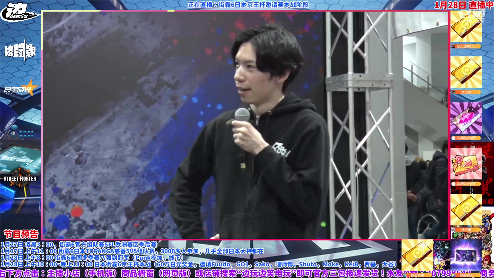 【2024-01-28 14点场】边哥BeenGor：直播：日本大神集结！街霸6京王杯本战阶段