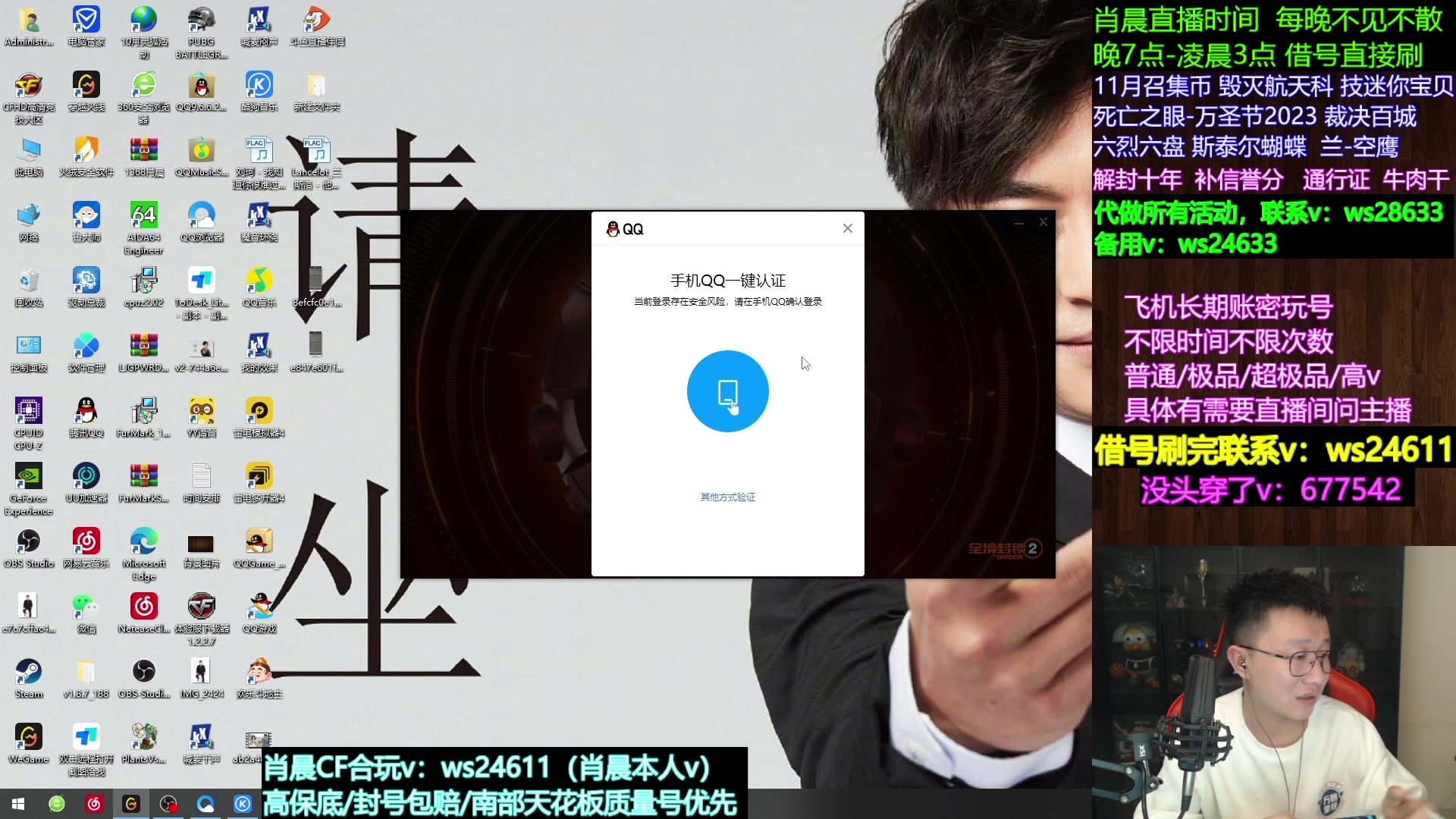 【2024-01-29 17点场】肖晨吖：肖晨：直播中生化大魔王