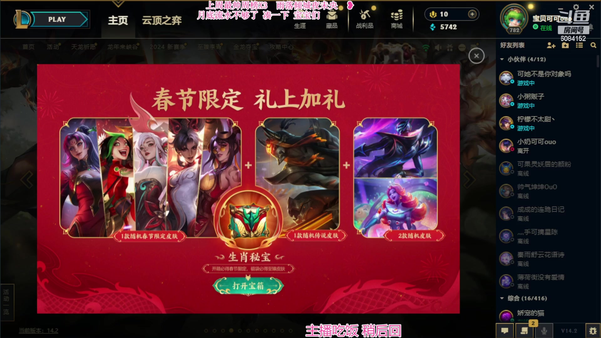 【2024-01-28 19点场】可可是个小太阳：黑色乱斗鸭