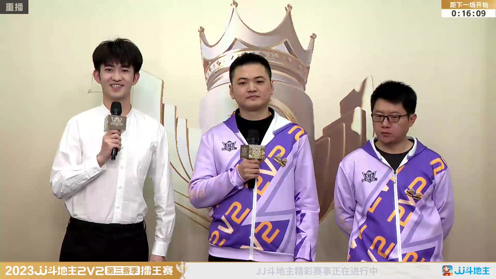 【2024-01-29 10点场】JJ斗地主官方：2V2擂王赛第三赛季