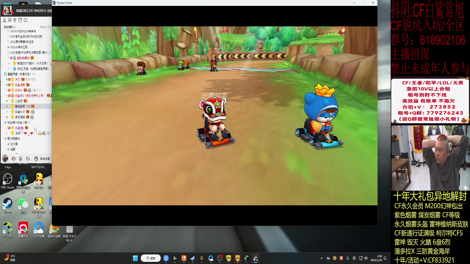 【2024-01-29 00点场】白鲨常旭DBQ：每天17-01点开心乐呵/!