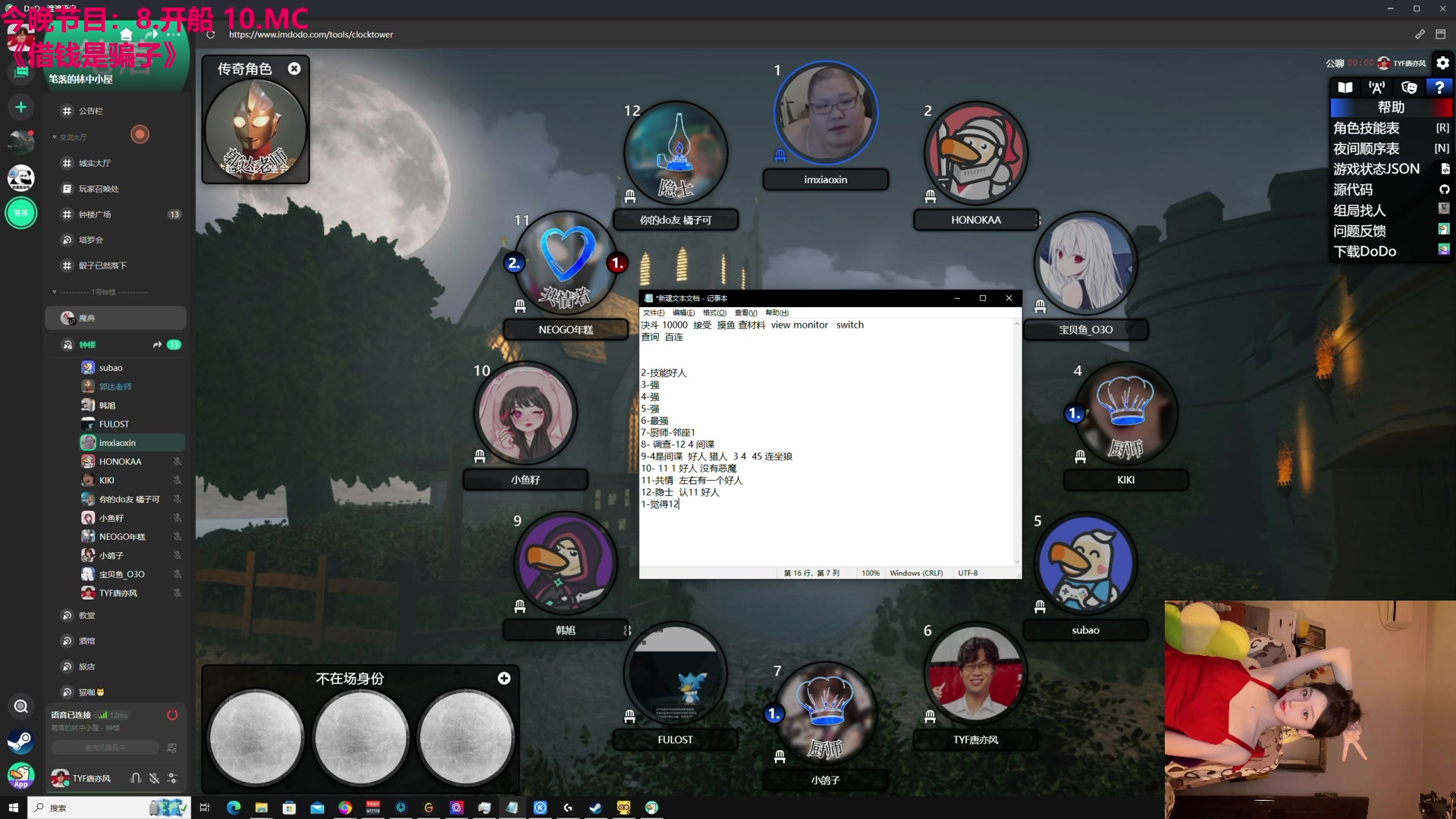 【2024-01-28 22点场】TYF唐亦风：MC?！ 150008