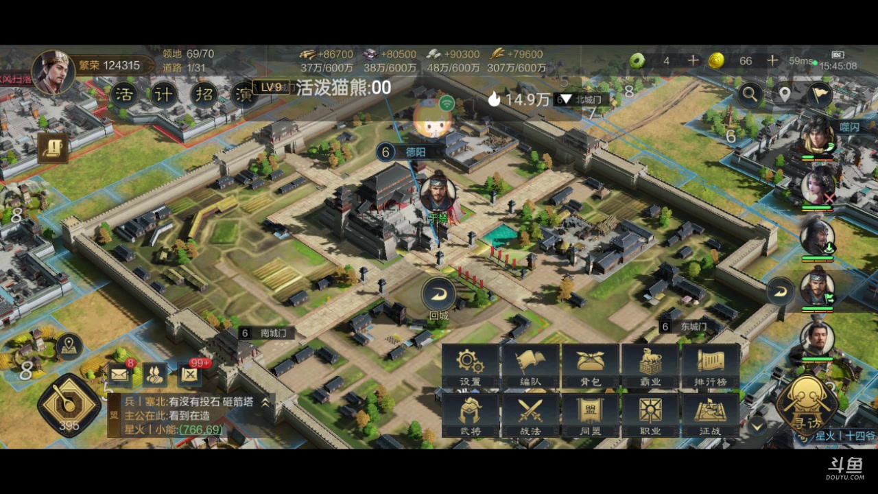 【2024-01-26 15点场】全肉馄饨：三国谋定冲冲呀