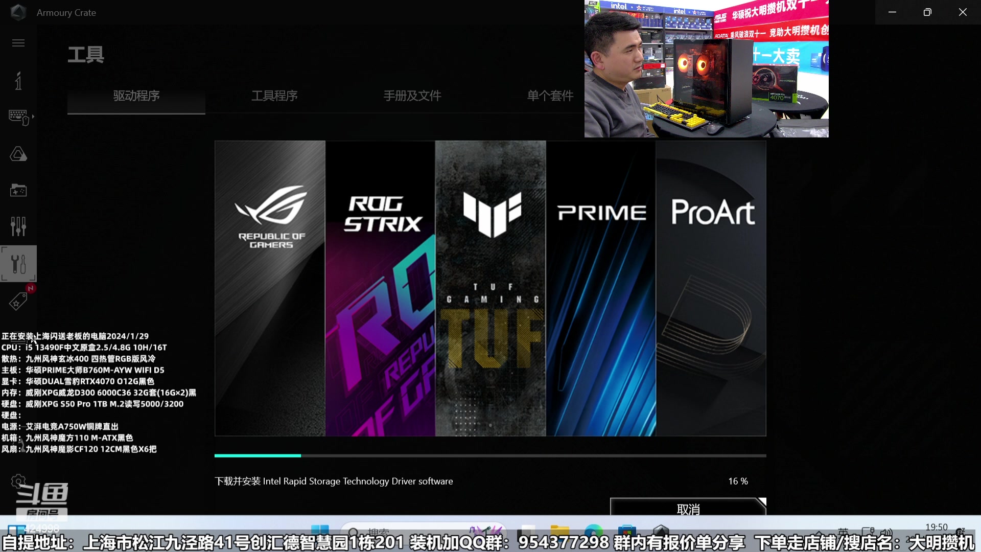 【2024-01-29 19点场】上海大明海：【大明攒机】千元王炸12600K