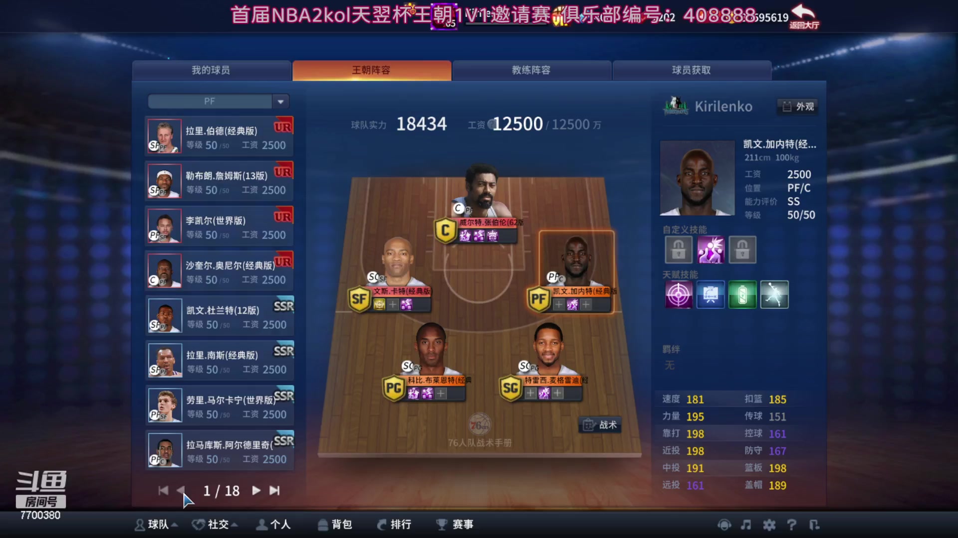 【2024-01-26 21点场】XY丶王泽川：2KOL王朝高分段排位！