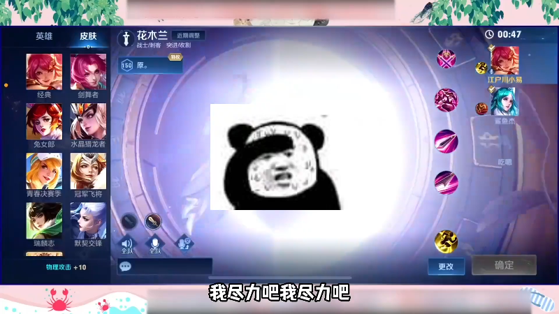 【王者荣耀】骚易丶的精彩时刻 20240129 08点场
