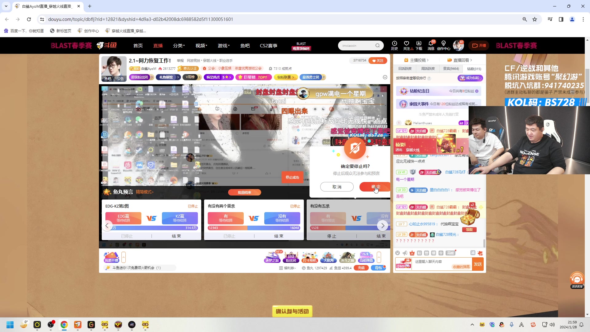【2024-01-28 21点场】白鲨AyoM：2.1~阿力恢复工作！