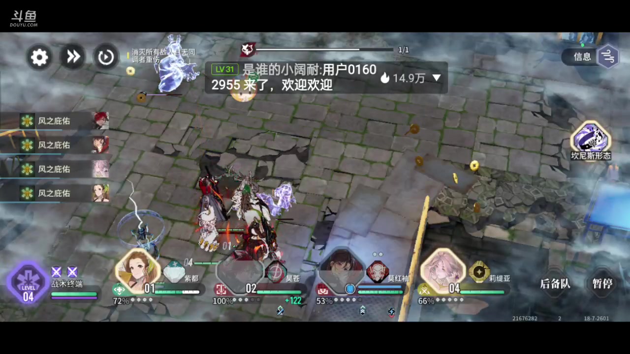 【2024-01-27 12点场】全肉馄饨：白荆回廊冲冲呀