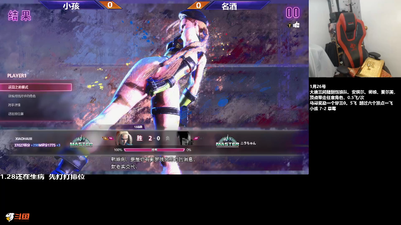 【格斗游戏】游天堂的精彩时刻 20240129 07点场