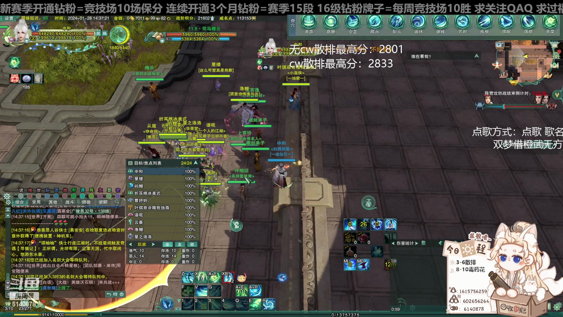 【2024-01-28 14点场】君且莫惜一：【纯开无方】无方散排一会