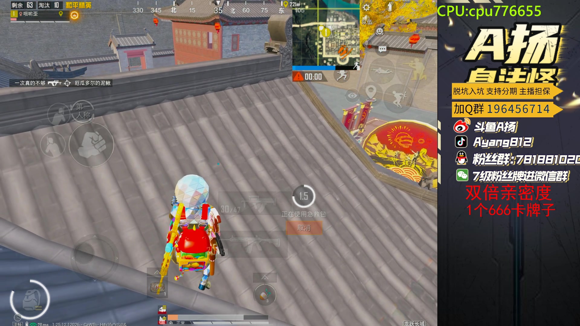 【2024-01-29 19点场】A扬丷：斗鱼最强的男人！