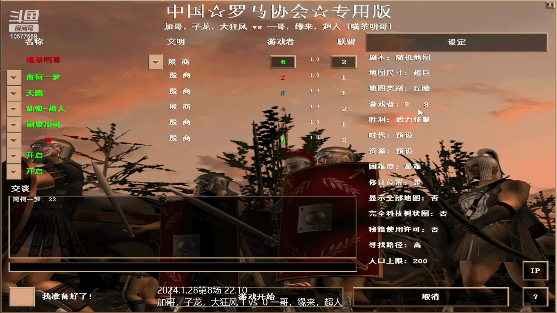 【2024-01-28 22点场】明哥289：明哥289的直播间，嘆茶频道