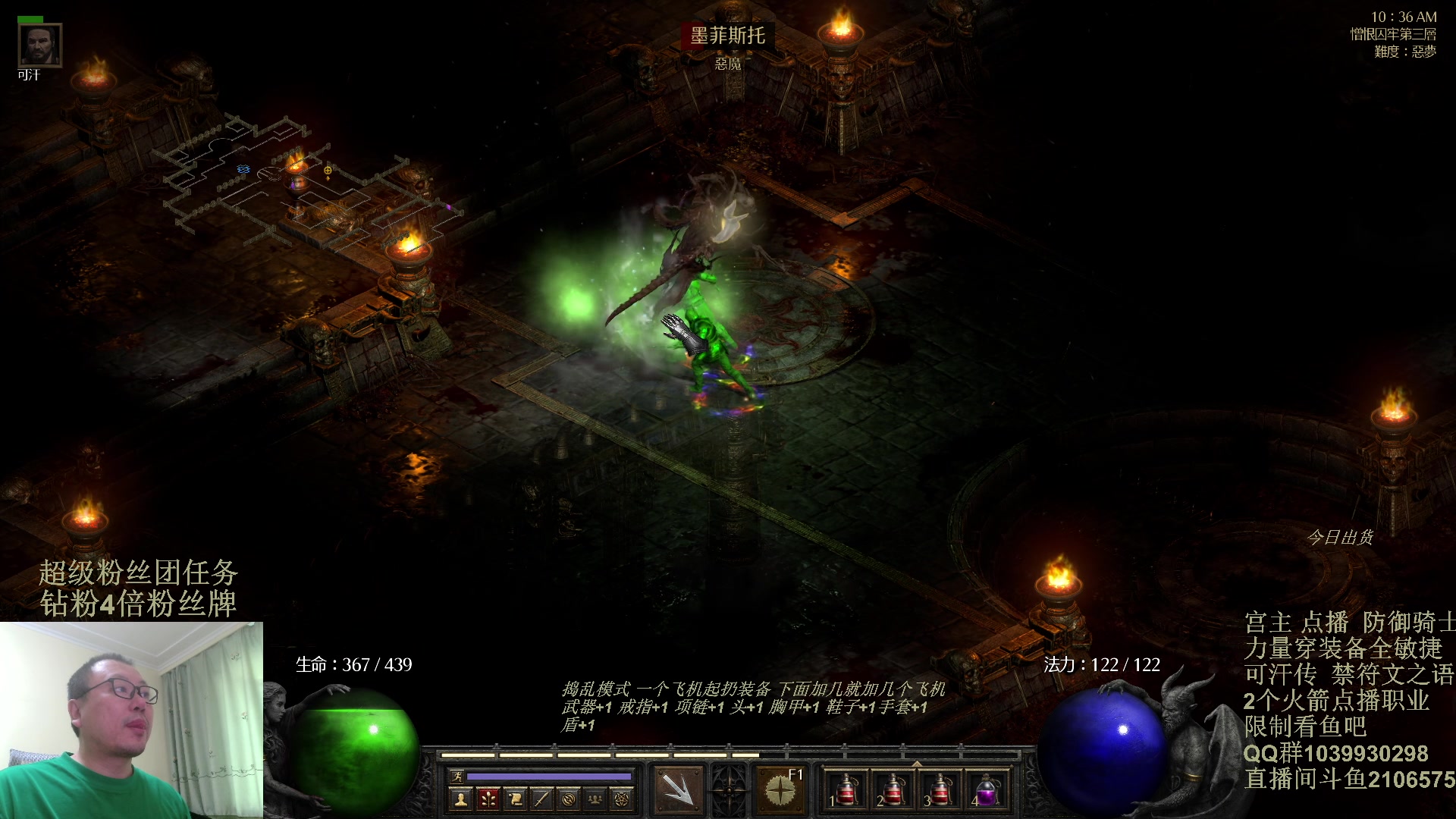 【2024-01-29 09点场】英雄吕布：暗黑2重制版 防御骑士 禁体能 双倍粉丝