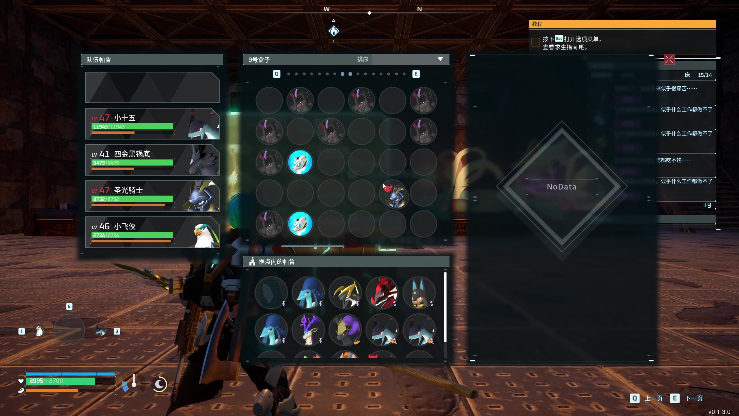 【2024-01-28 18点场】膝盖是个倒霉蛋：白天捉帕鲁，晚上梦帕鲁