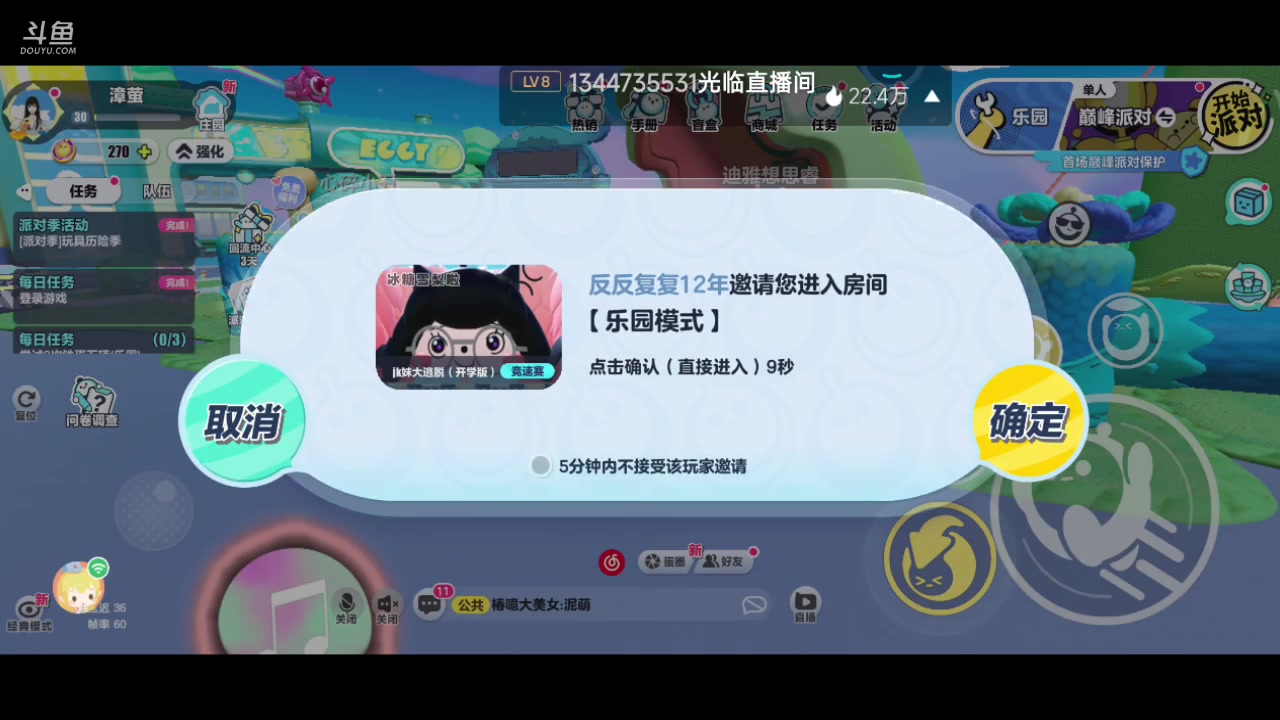 【2024-01-29 00点场】十元梨美：带煮啵上分水友赛启动o.<