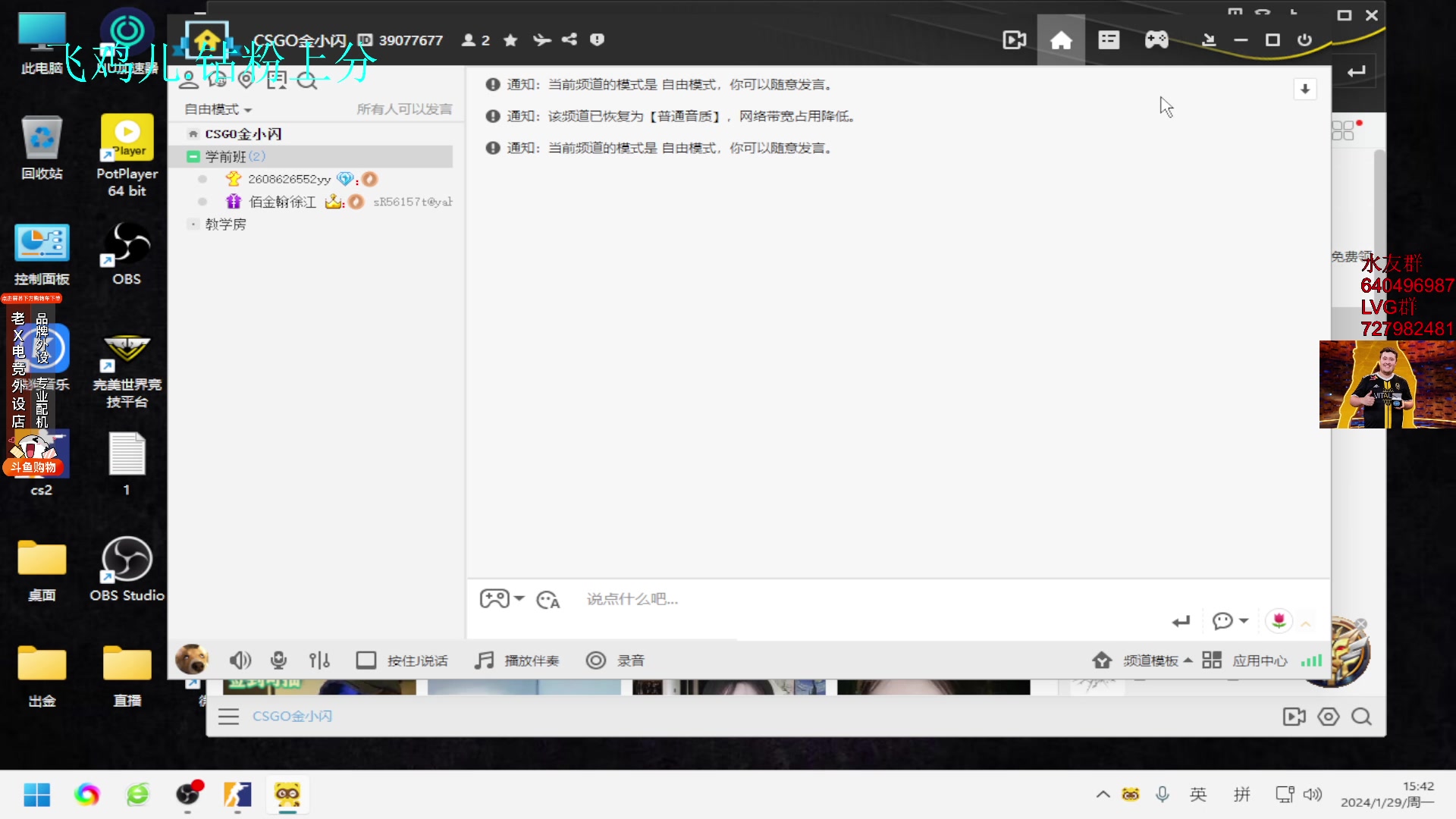 【2024-01-29 15点场】loveyou_qq：时快时慢金师傅