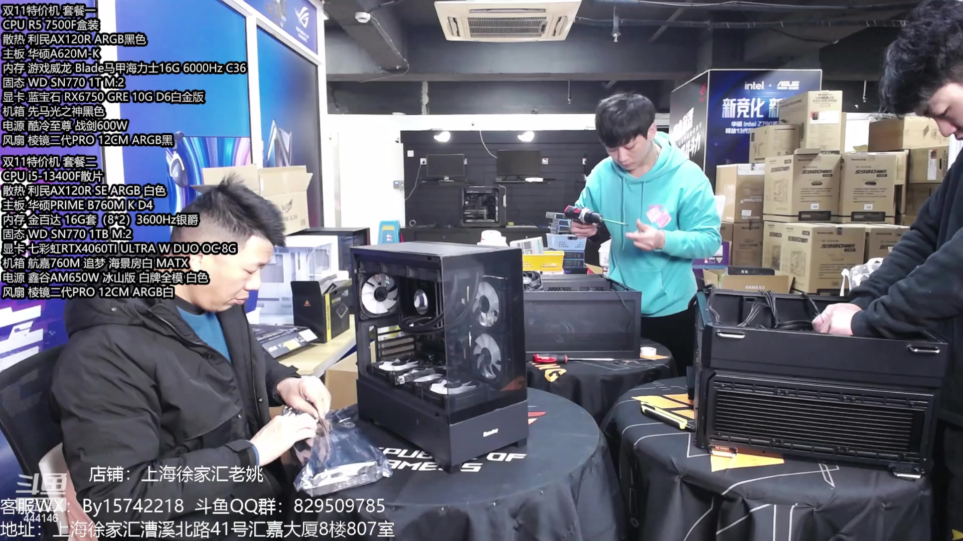 【2024-01-29 13点场】上海老姚：年货节活动大促