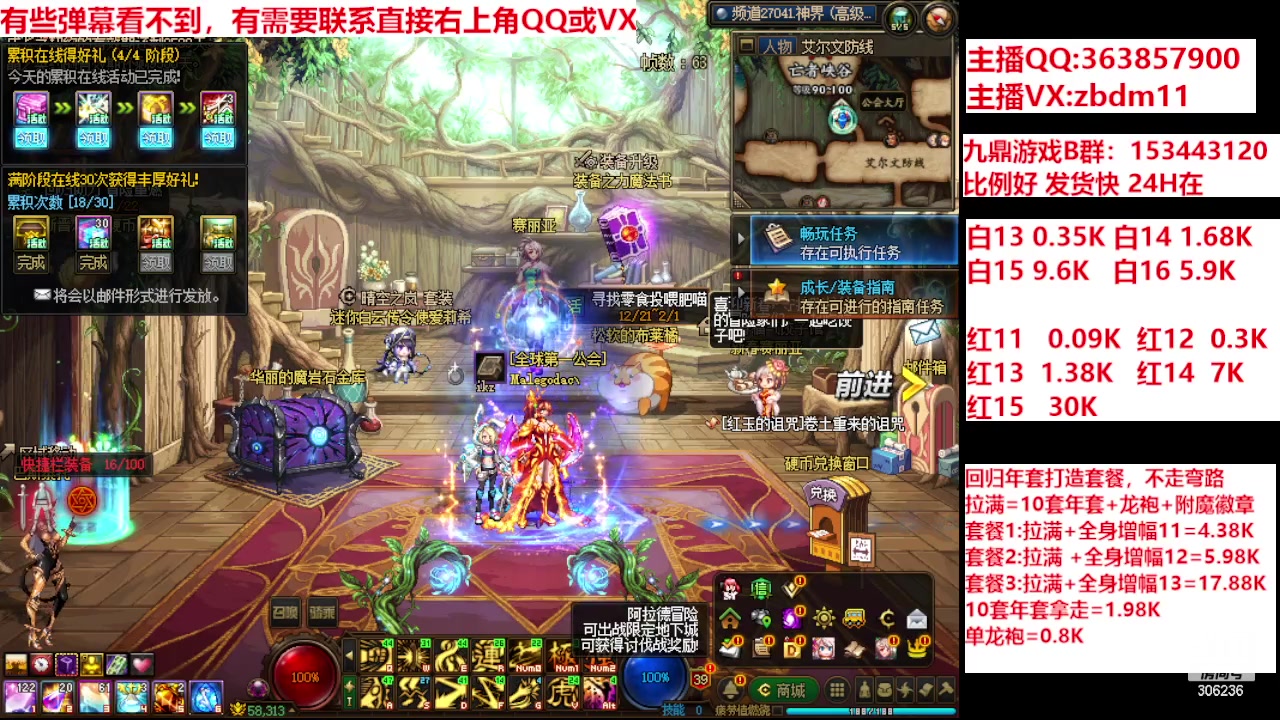 【2024-01-29 12点场】主播东门：强化增幅12 13 14 15