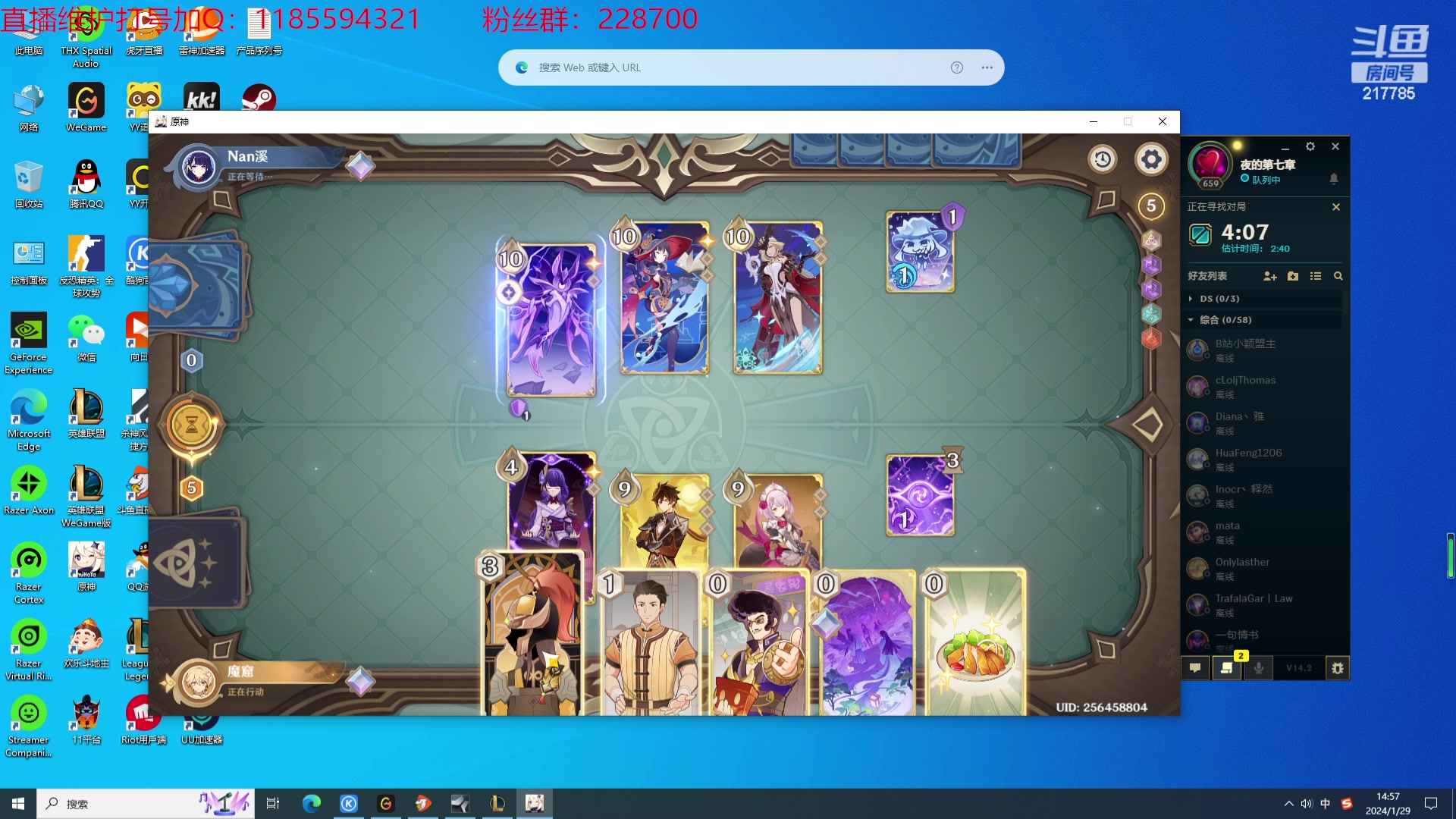 【2024-01-29 14点场】Night丶杀神风：乌迪尔！电一王者局