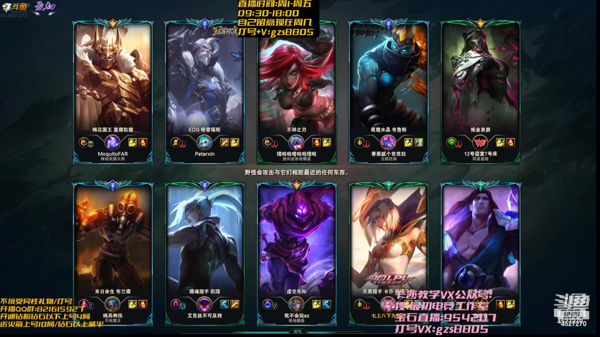 【2024-01-29 13点场】最初卡莎：最初：周末愉快