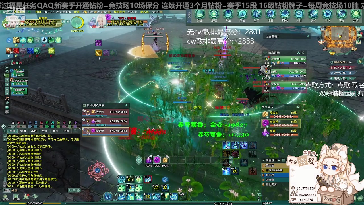 【2024-01-28 20点场】君且莫惜一：【纯开无方】无方散排一会