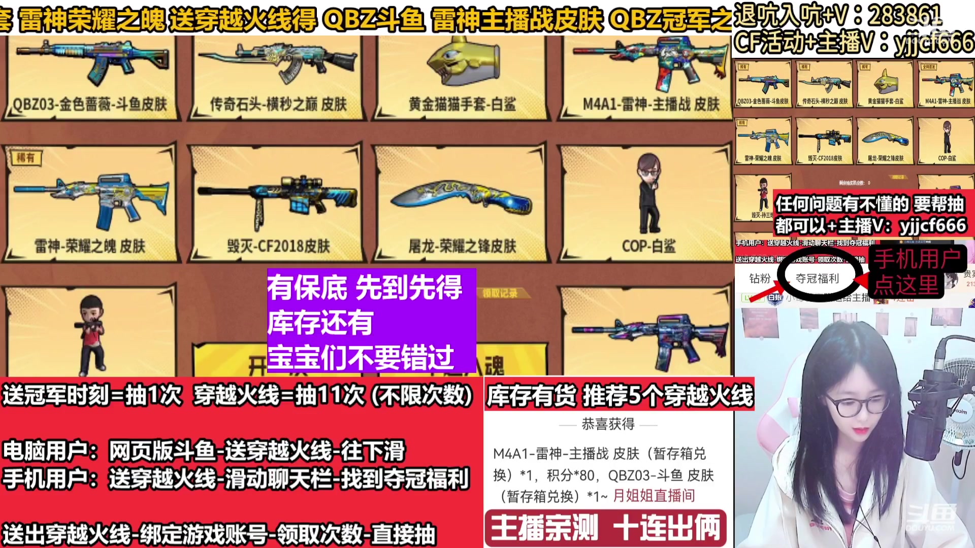 【2024-01-29 01点场】月姐姐丶：斗鱼QBZ皮肤-主播战皮肤