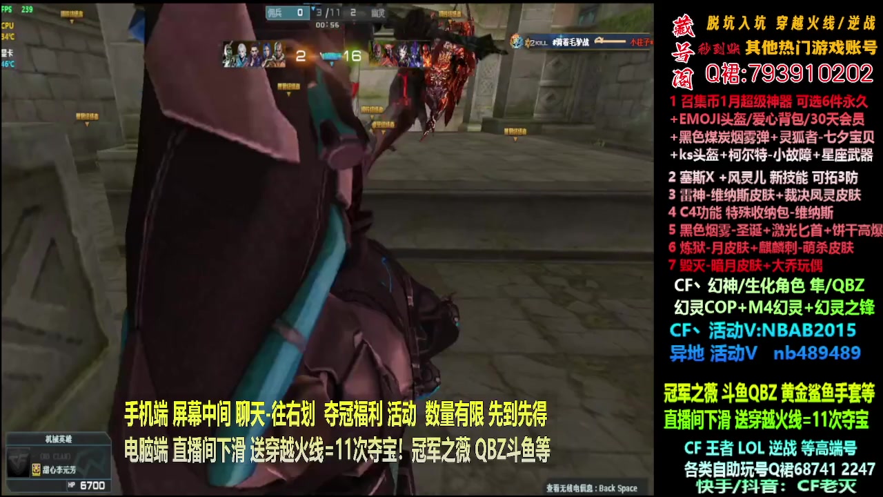 【2024-01-29 01点场】渝万丶灭尸：全新斗鱼皮肤QBZ/幻神/隼/