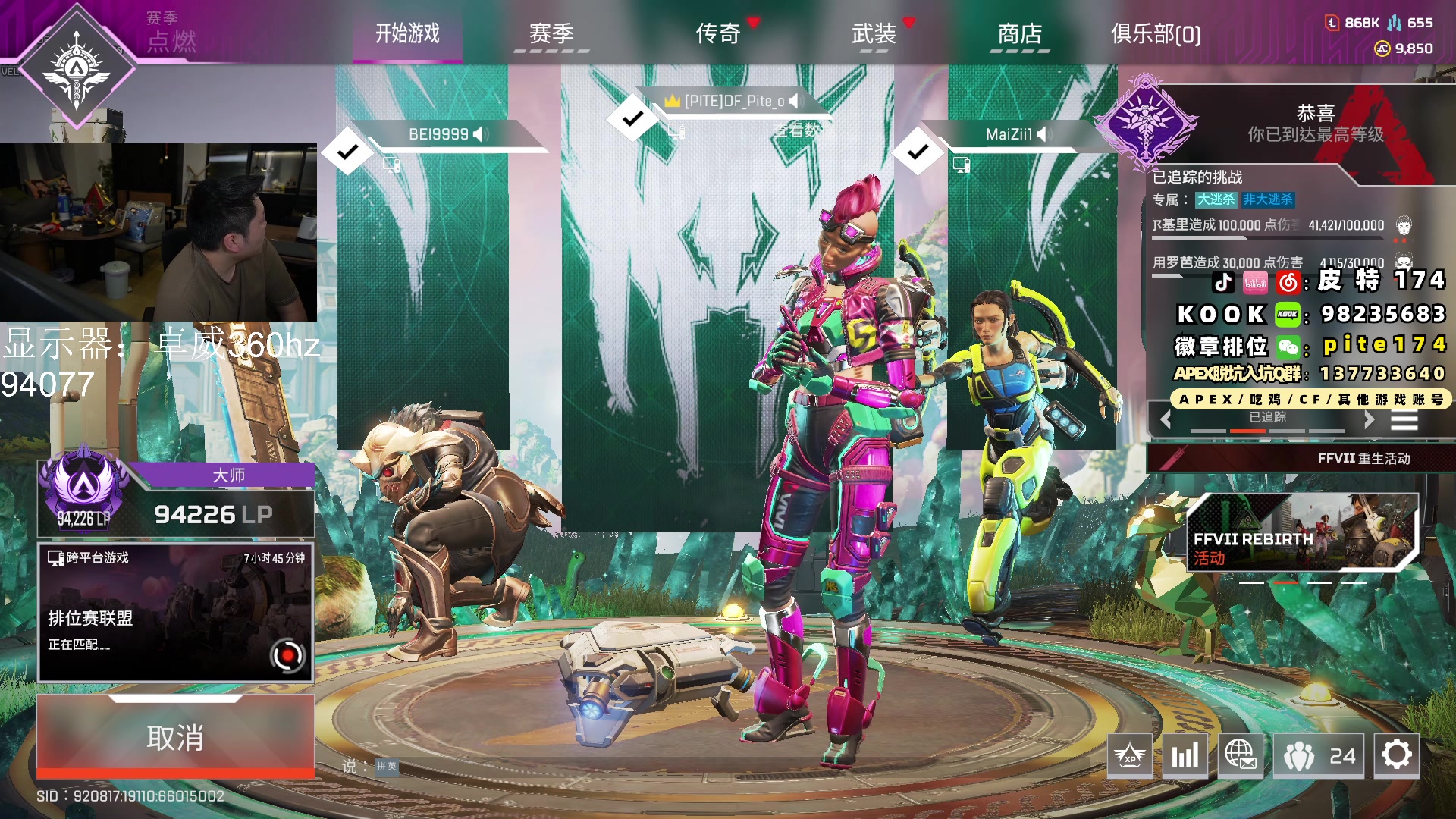 【2024-01-28 17点场】皮特174：ALGS常规赛 2