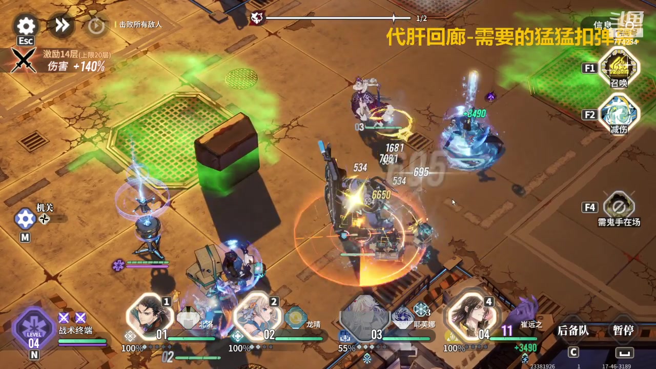 【2024-01-28 20点场】谎言言0V0：言：细节决定成败