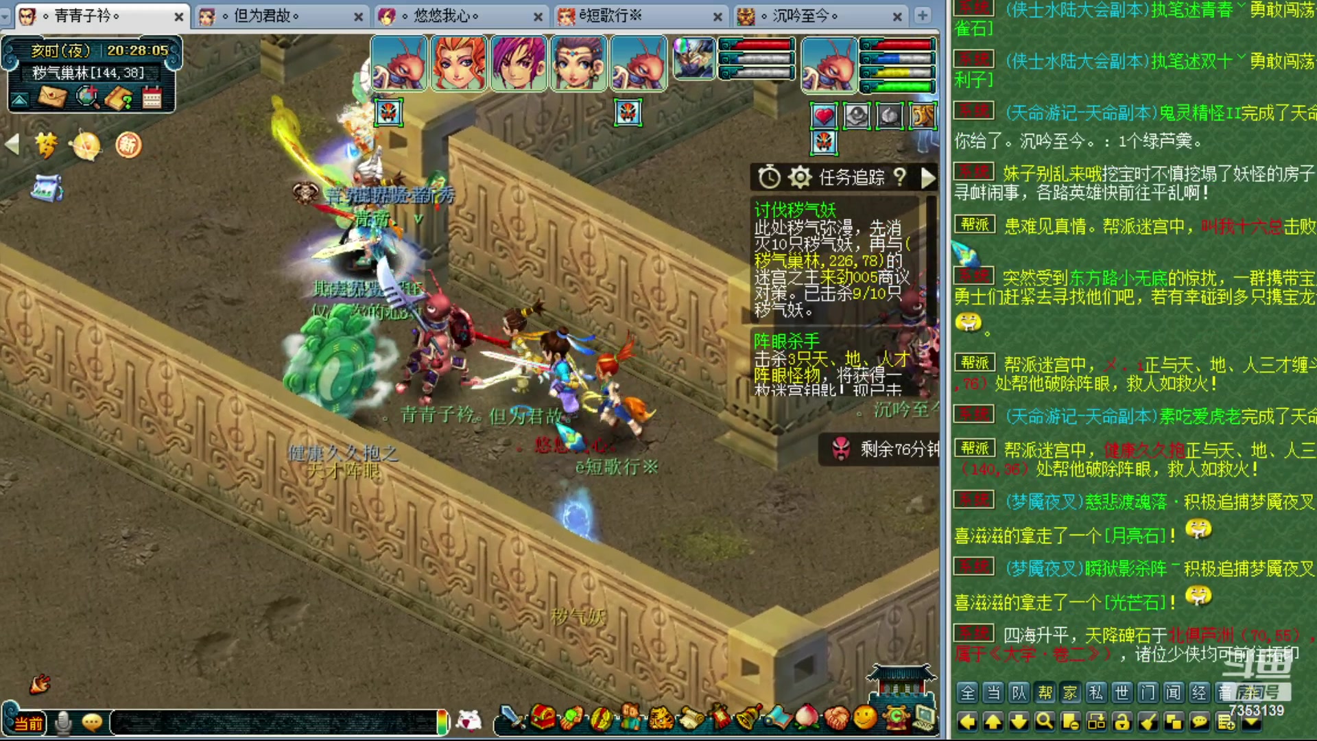 【2024-01-29 19点场】o山星o：香山红叶，飞升129五门！