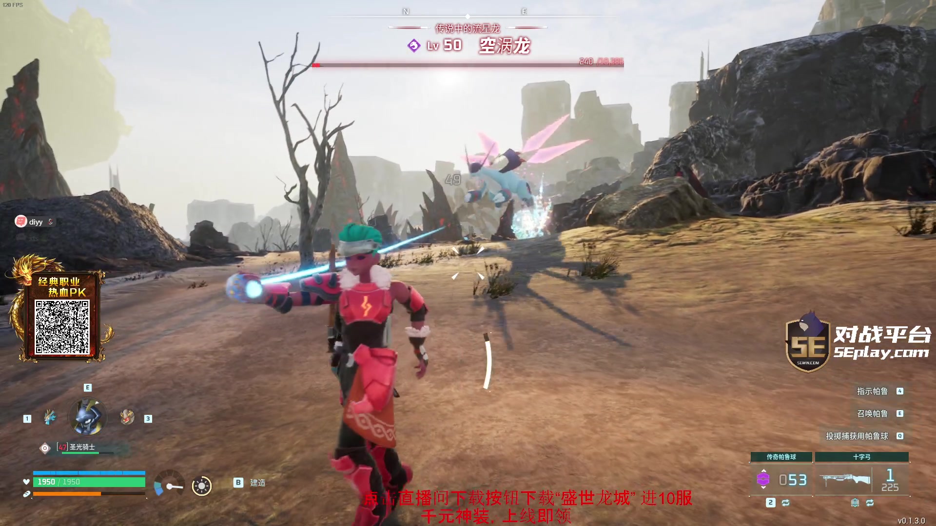 【2024-01-28 22点场】diyy刘頔：diyy:看看blast！3倍亲密度