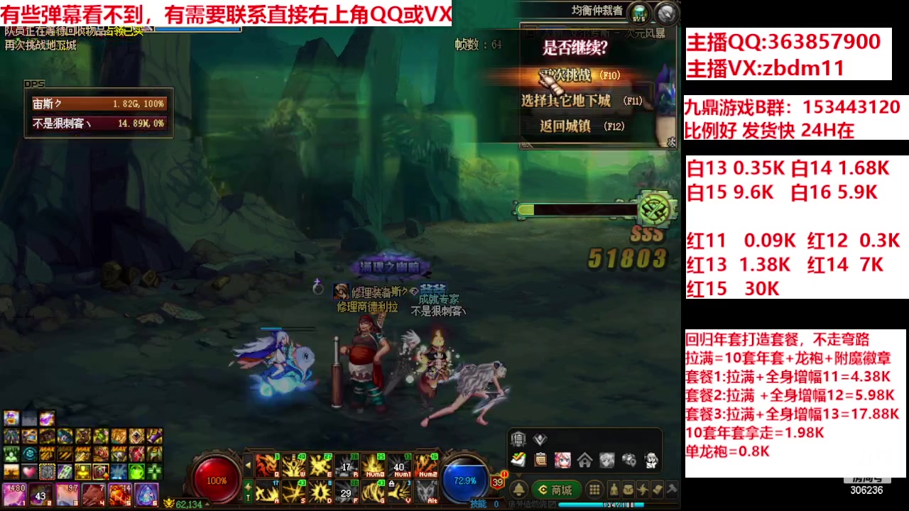 【2024-01-29 10点场】主播东门：强化增幅12 13 14 15