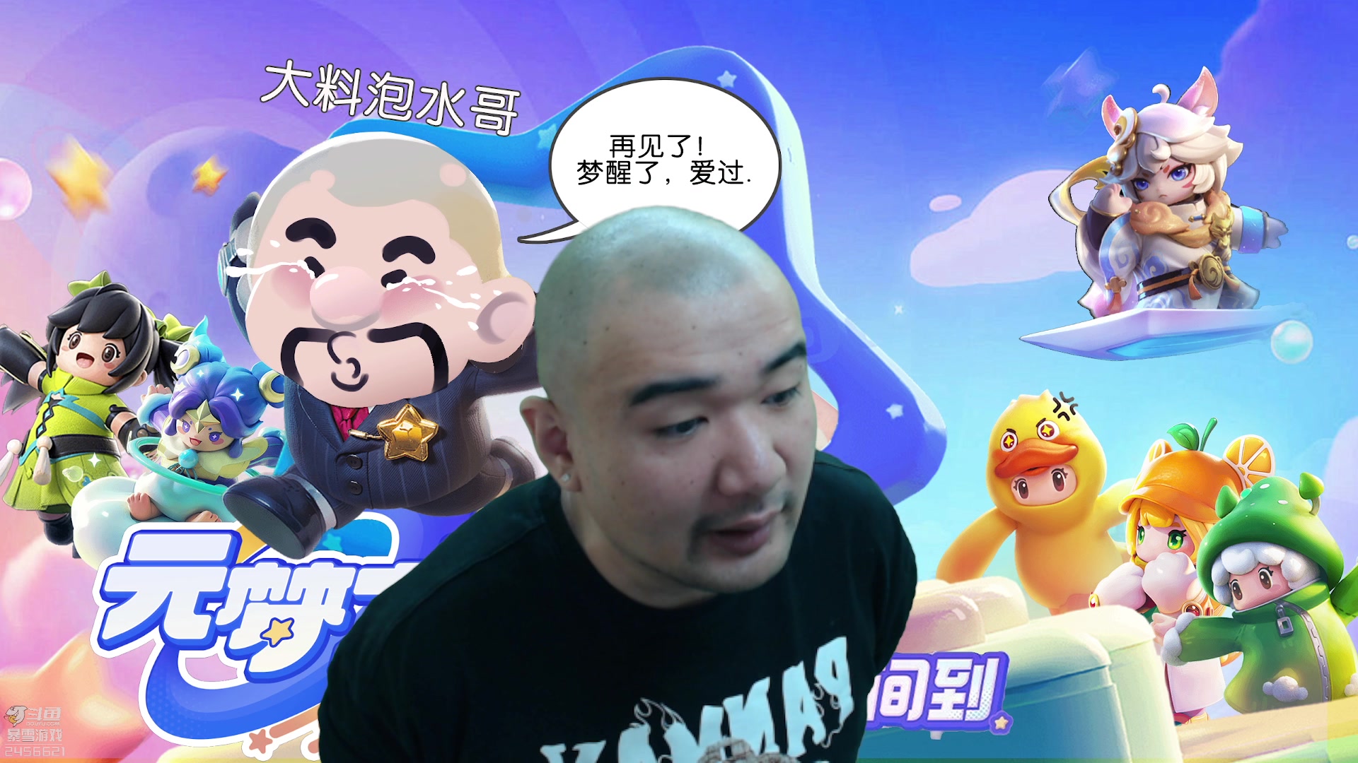 【2024-01-29 11点场】黑欢喜：我本将心照明月奈何明月不理我【双倍亲密】